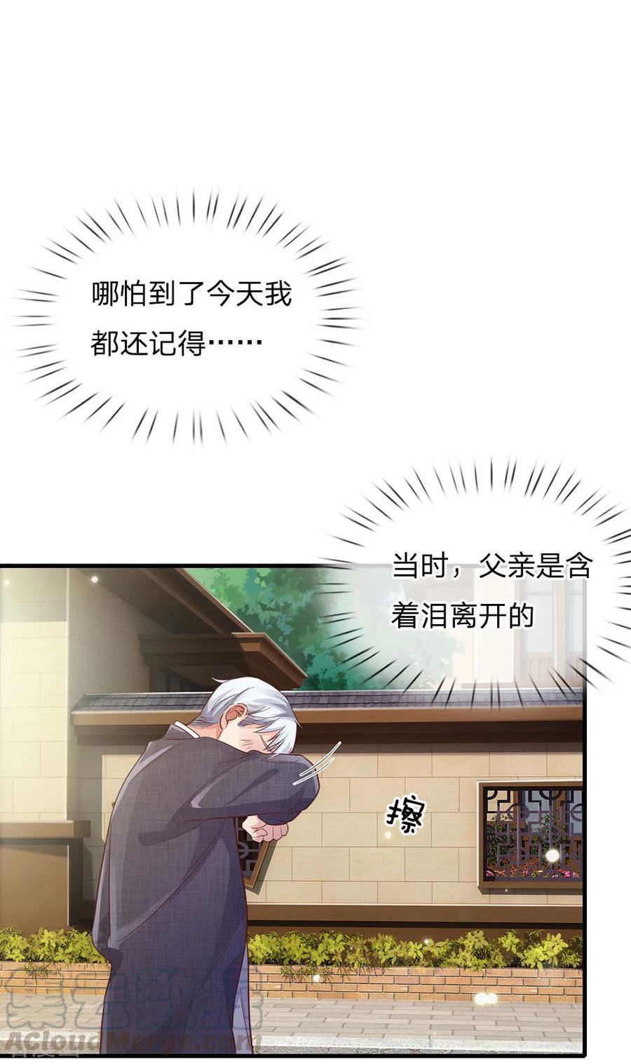 我是大仙尊141话 惨痛过往，同学聚会