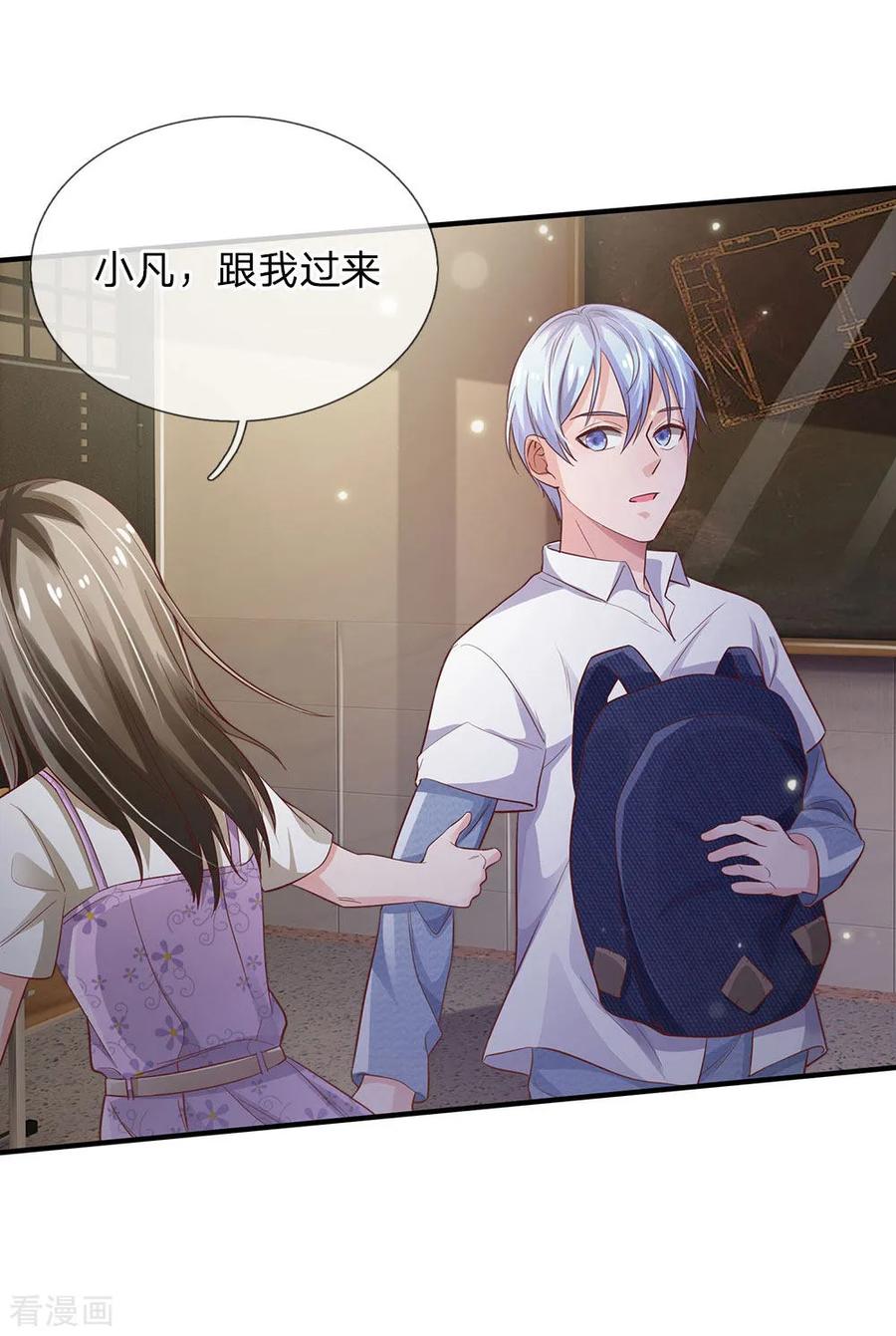 我是大仙尊141话 惨痛过往，同学聚会