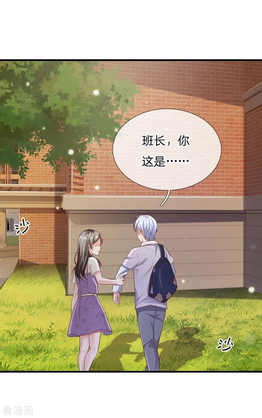 我是大仙尊141话 惨痛过往，同学聚会