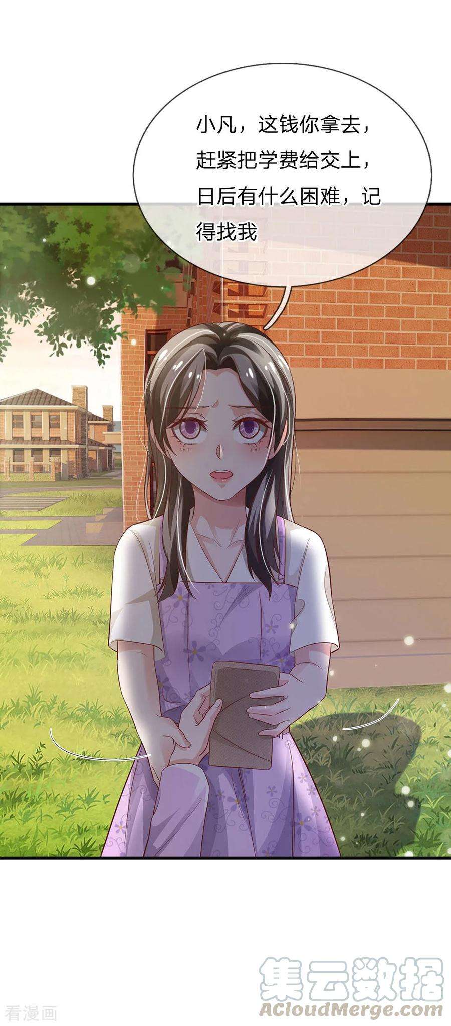 我是大仙尊141话 惨痛过往，同学聚会