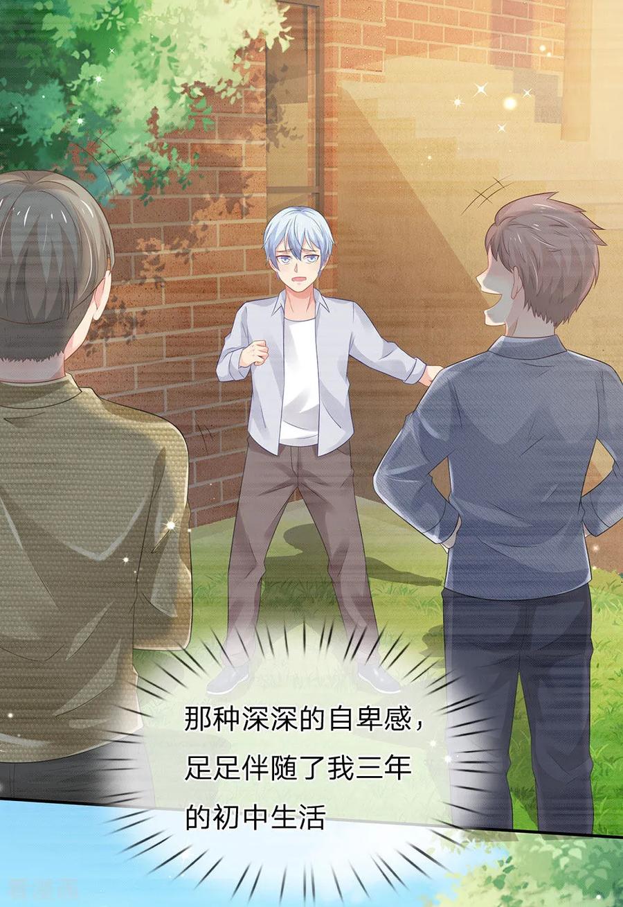 我是大仙尊142话 区区臭虫，懒得抬脚