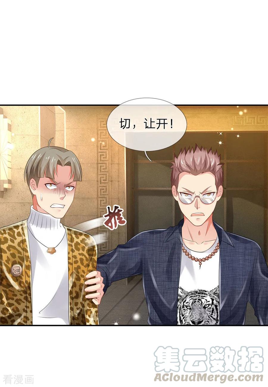 我是大仙尊142话 区区臭虫，懒得抬脚