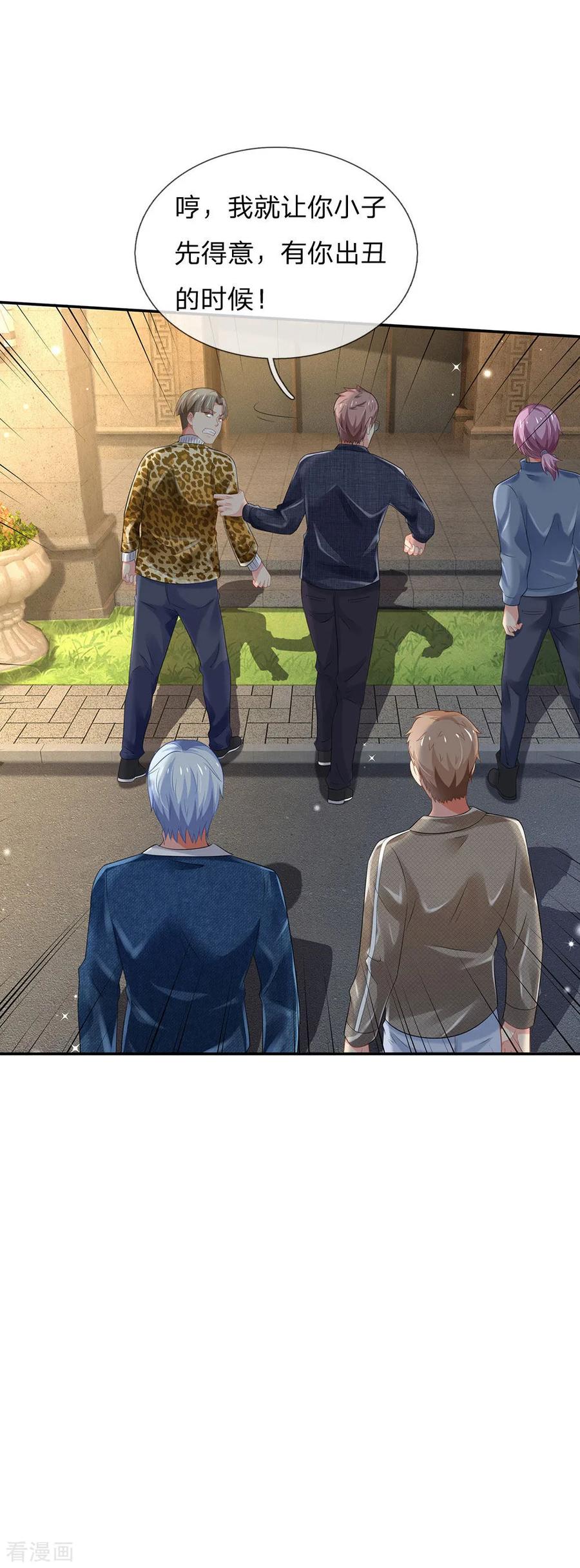 我是大仙尊142话 区区臭虫，懒得抬脚