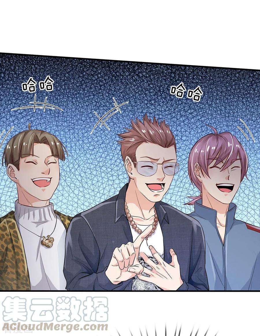 我是大仙尊142话 区区臭虫，懒得抬脚