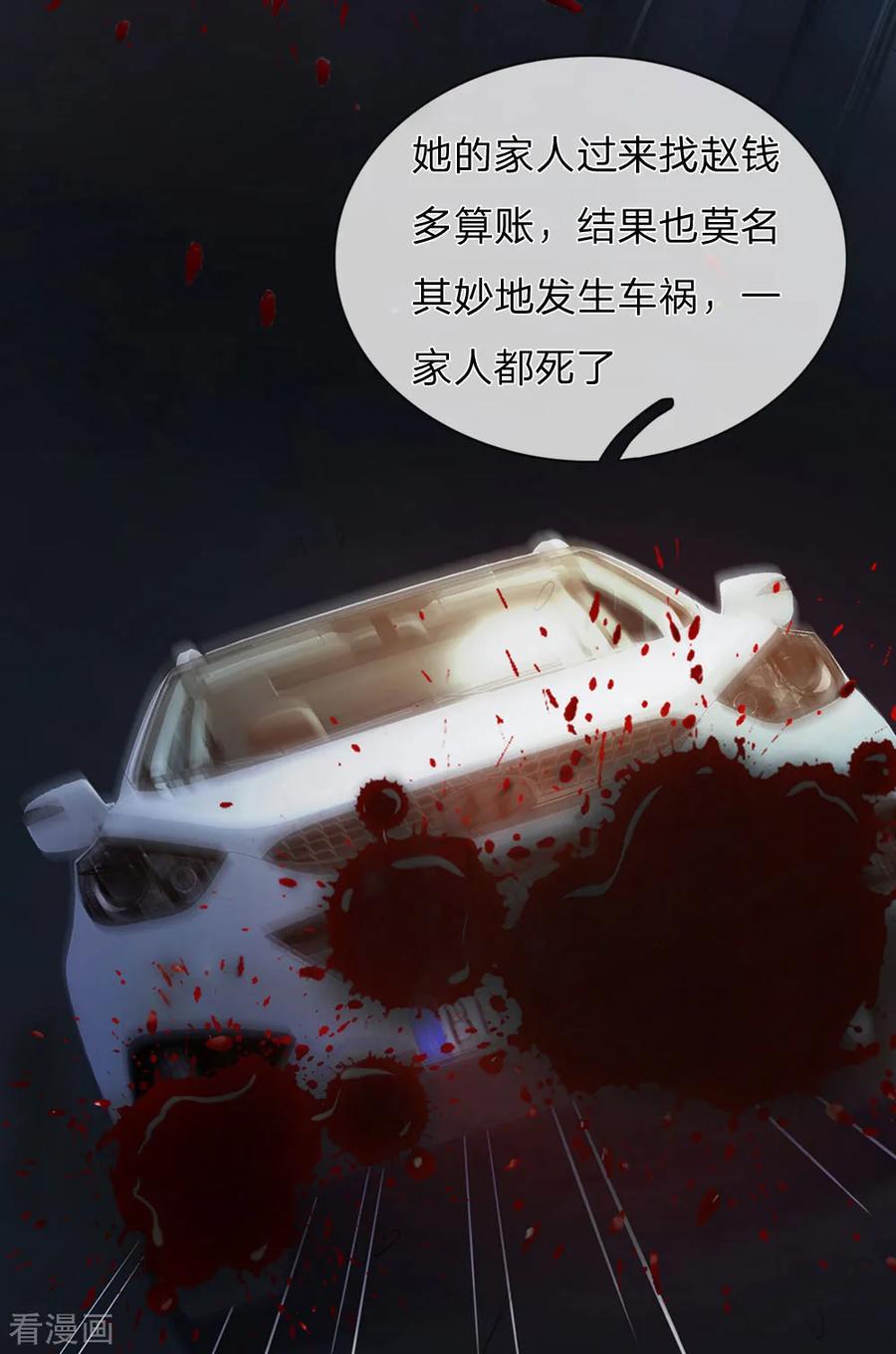 我是大仙尊143话 用钱砸得，服服帖帖？