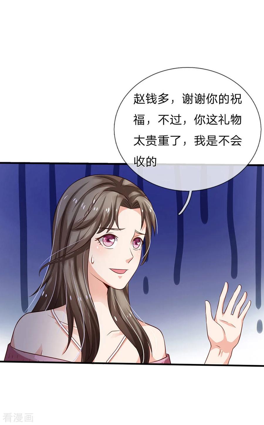 我是大仙尊143话 用钱砸得，服服帖帖？