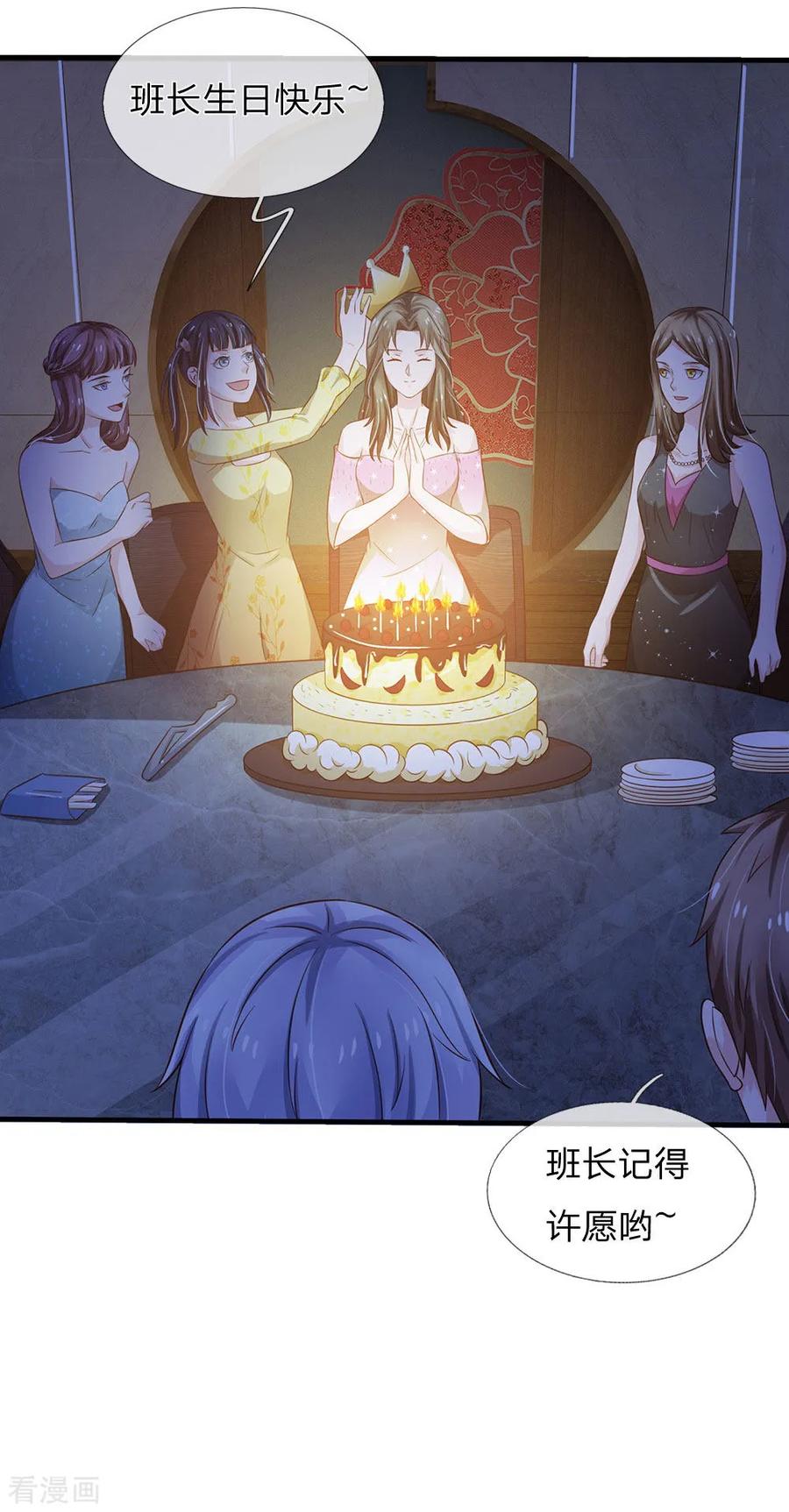 我是大仙尊143话 用钱砸得，服服帖帖？