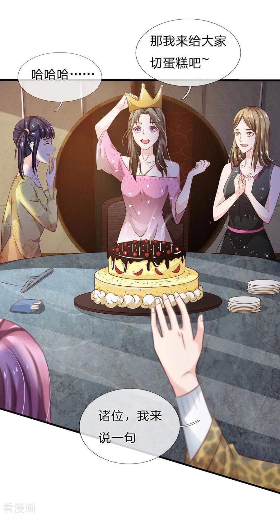 我是大仙尊143话 用钱砸得，服服帖帖？