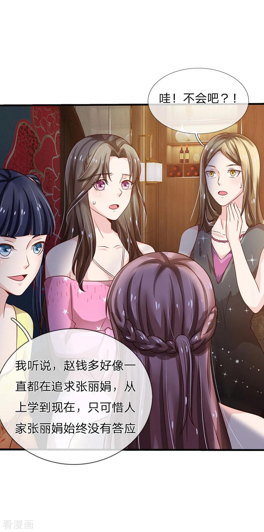 我是大仙尊143话 用钱砸得，服服帖帖？