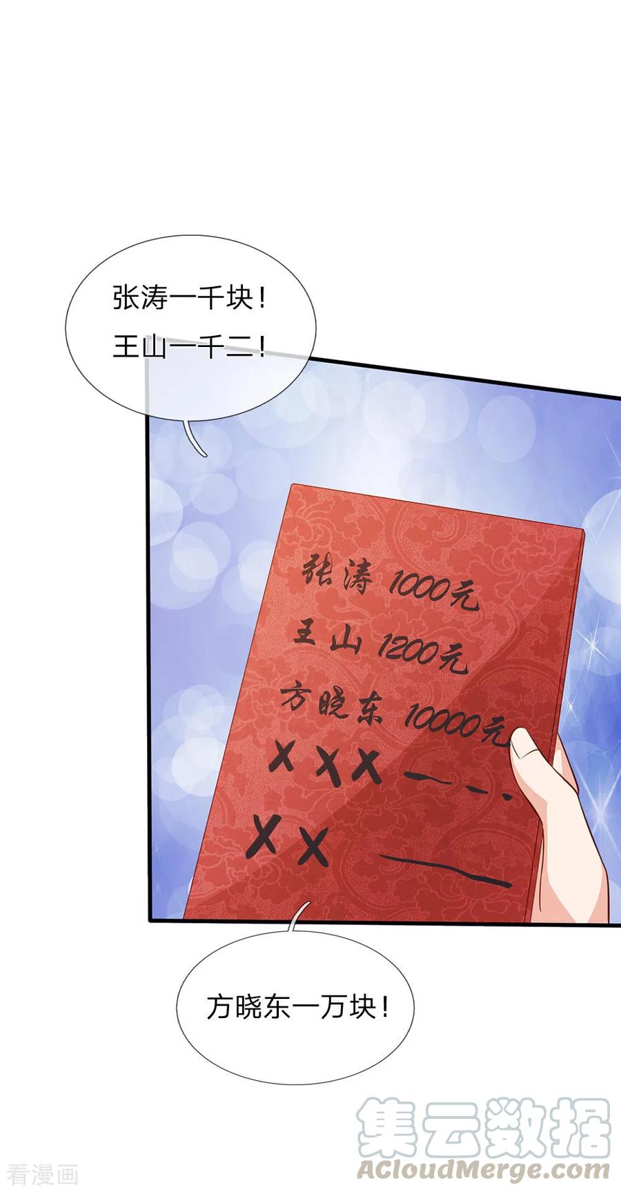 我是大仙尊144话 无价神符，视若废纸