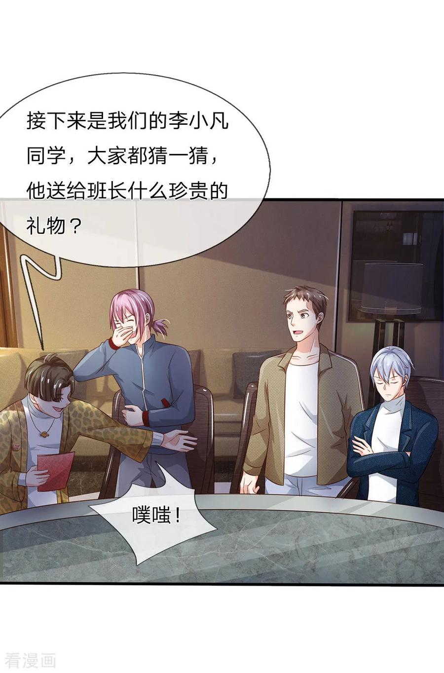 我是大仙尊144话 无价神符，视若废纸