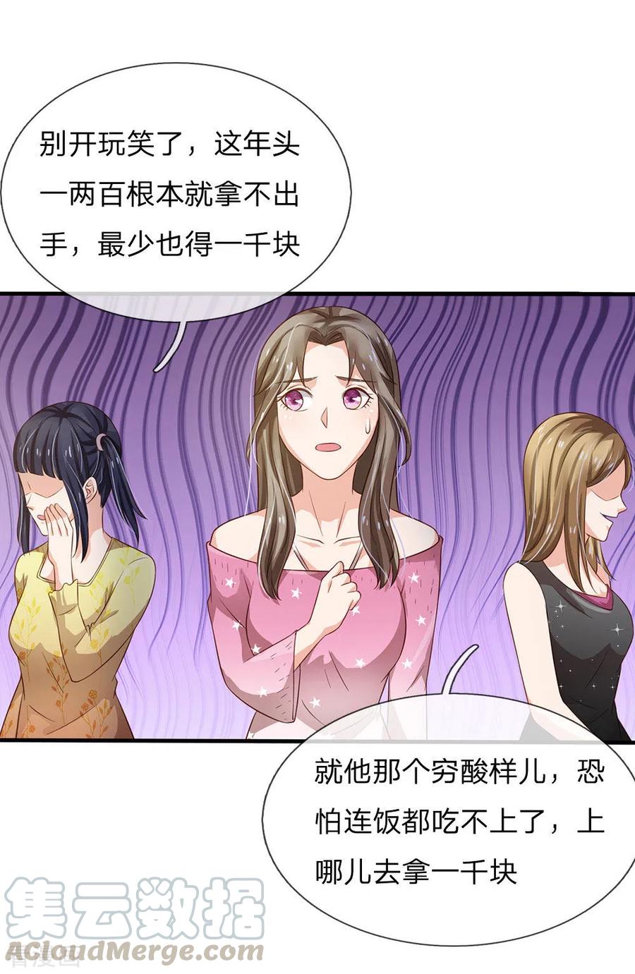 我是大仙尊144话 无价神符，视若废纸