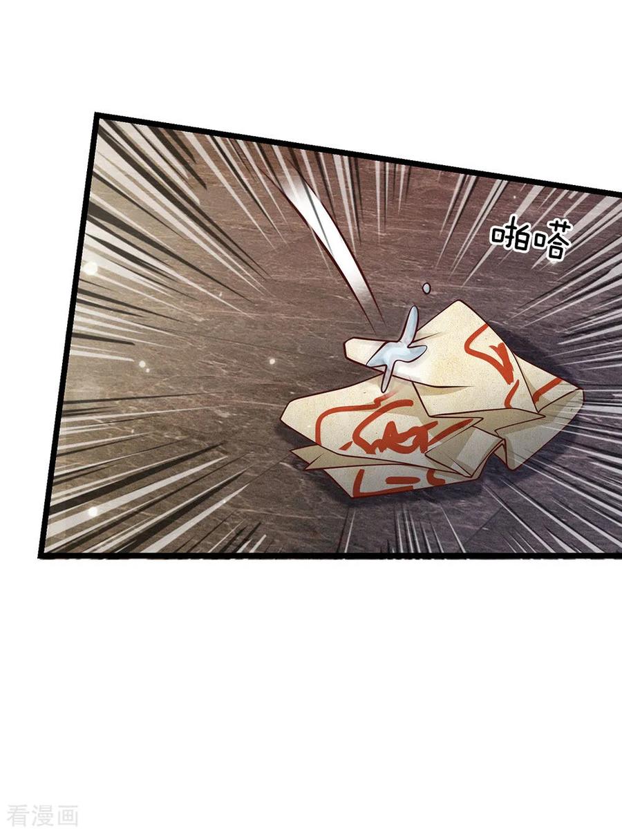 我是大仙尊145话 舔也嫌脏，给我吃了