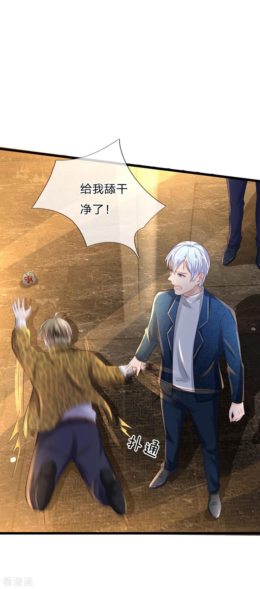 我是大仙尊145话 舔也嫌脏，给我吃了