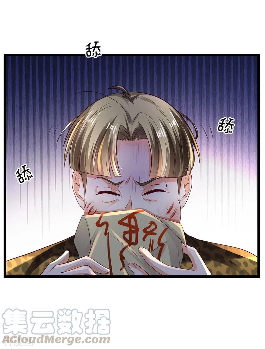 我是大仙尊145话 舔也嫌脏，给我吃了