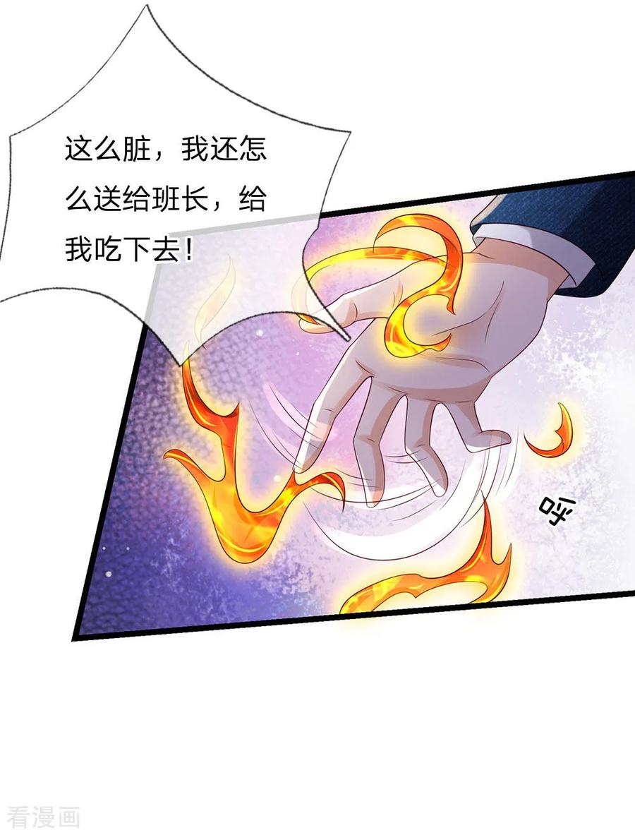 我是大仙尊145话 舔也嫌脏，给我吃了