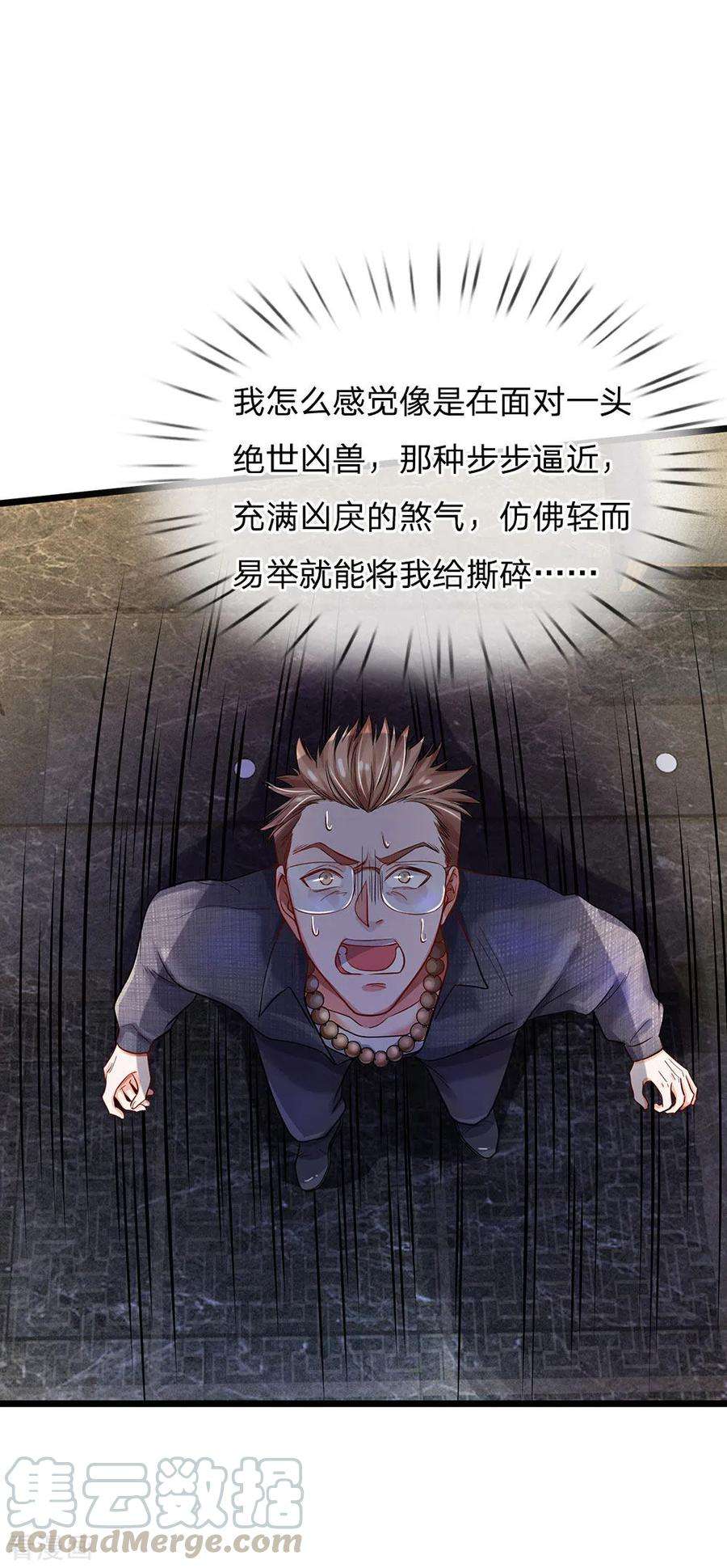 我是大仙尊146话 打又如何，跟你拼了