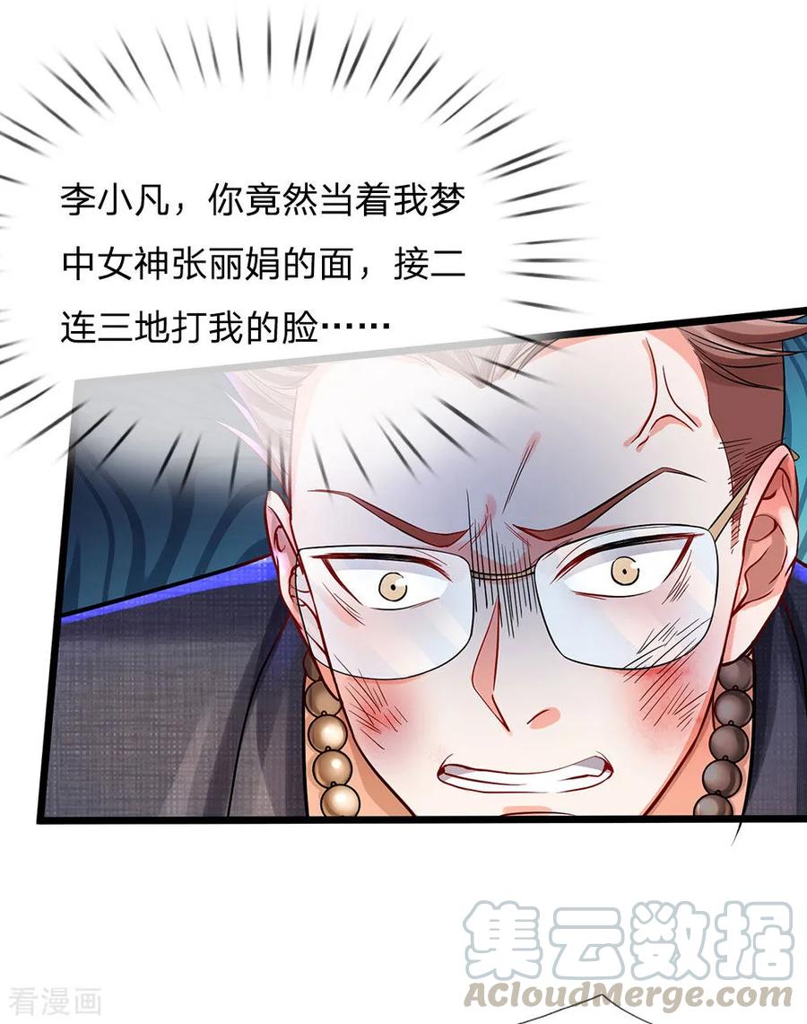 我是大仙尊146话 打又如何，跟你拼了