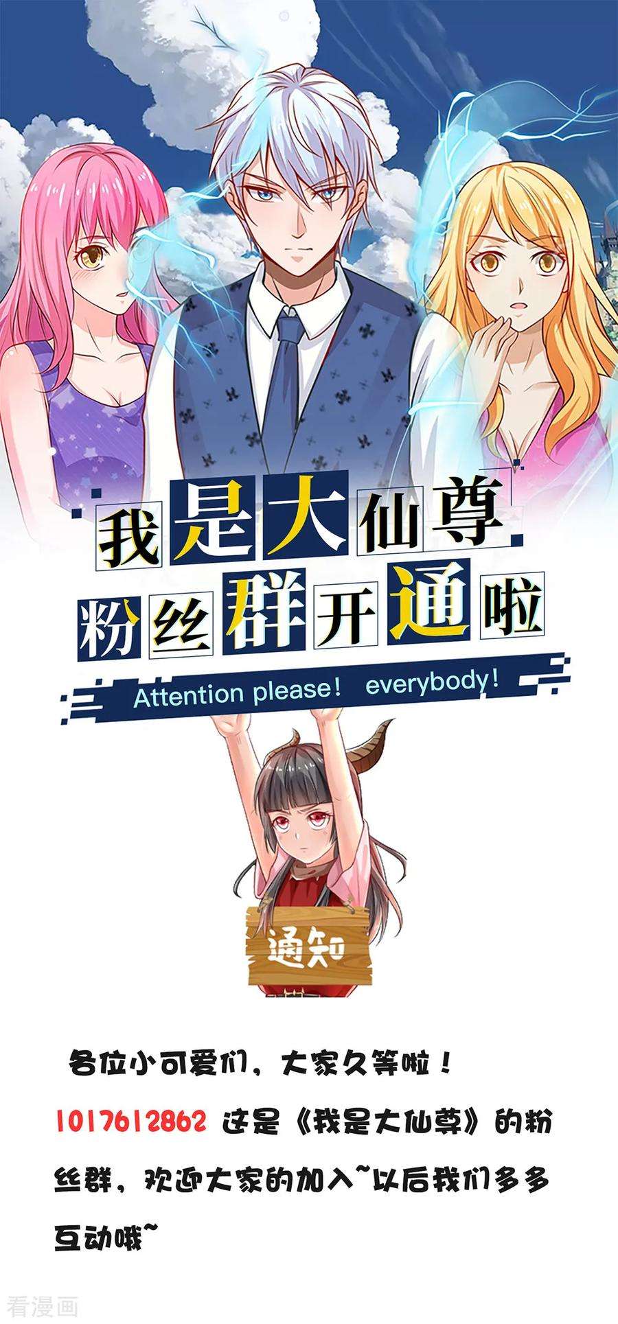 我是大仙尊146话 打又如何，跟你拼了