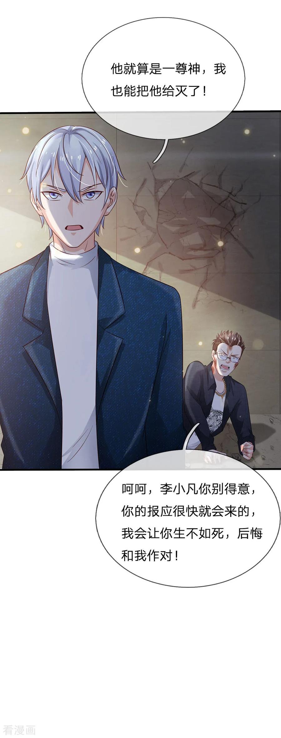 我是大仙尊147话 能打如何，要比家势