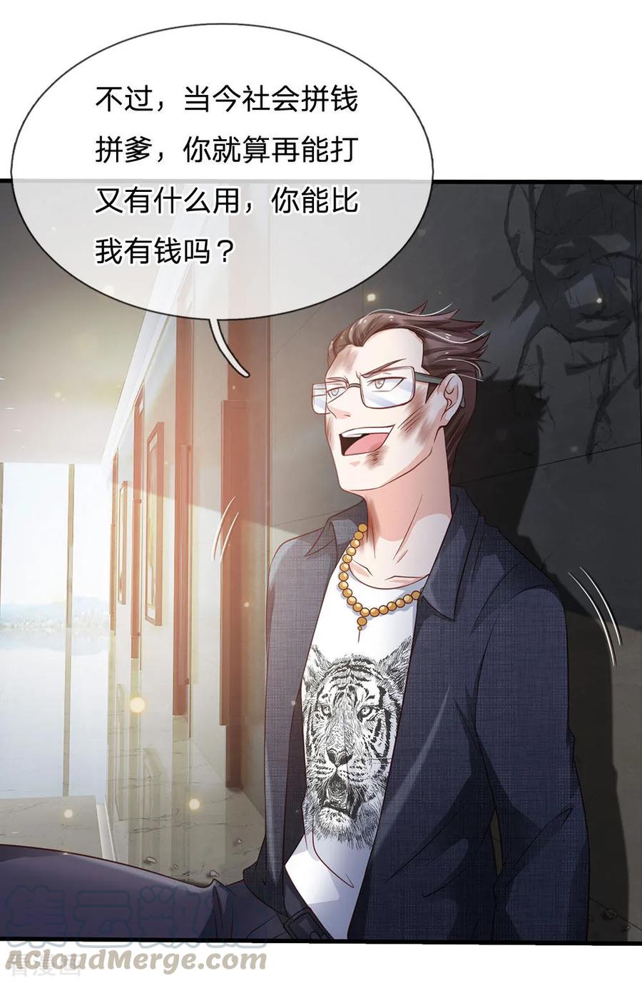 我是大仙尊147话 能打如何，要比家势