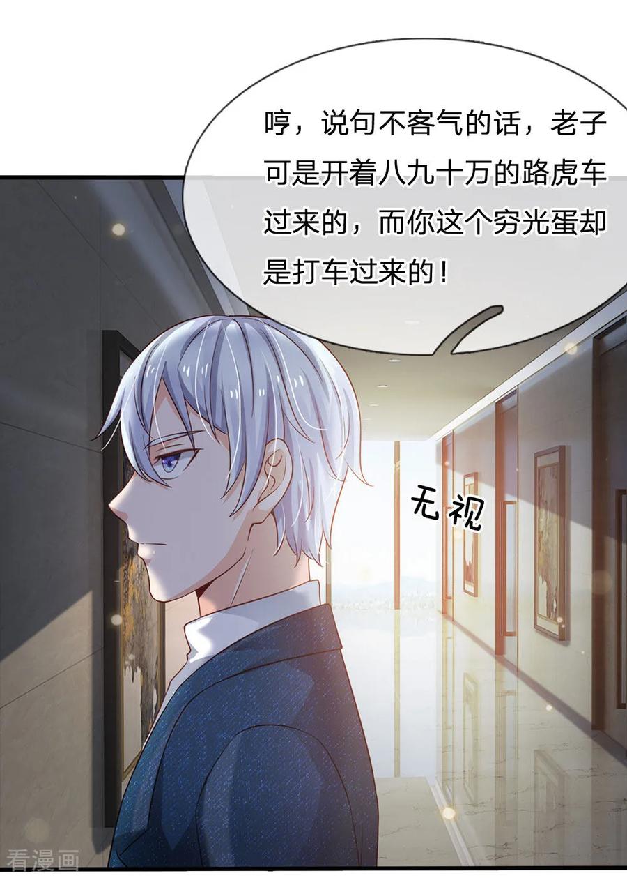 我是大仙尊147话 能打如何，要比家势