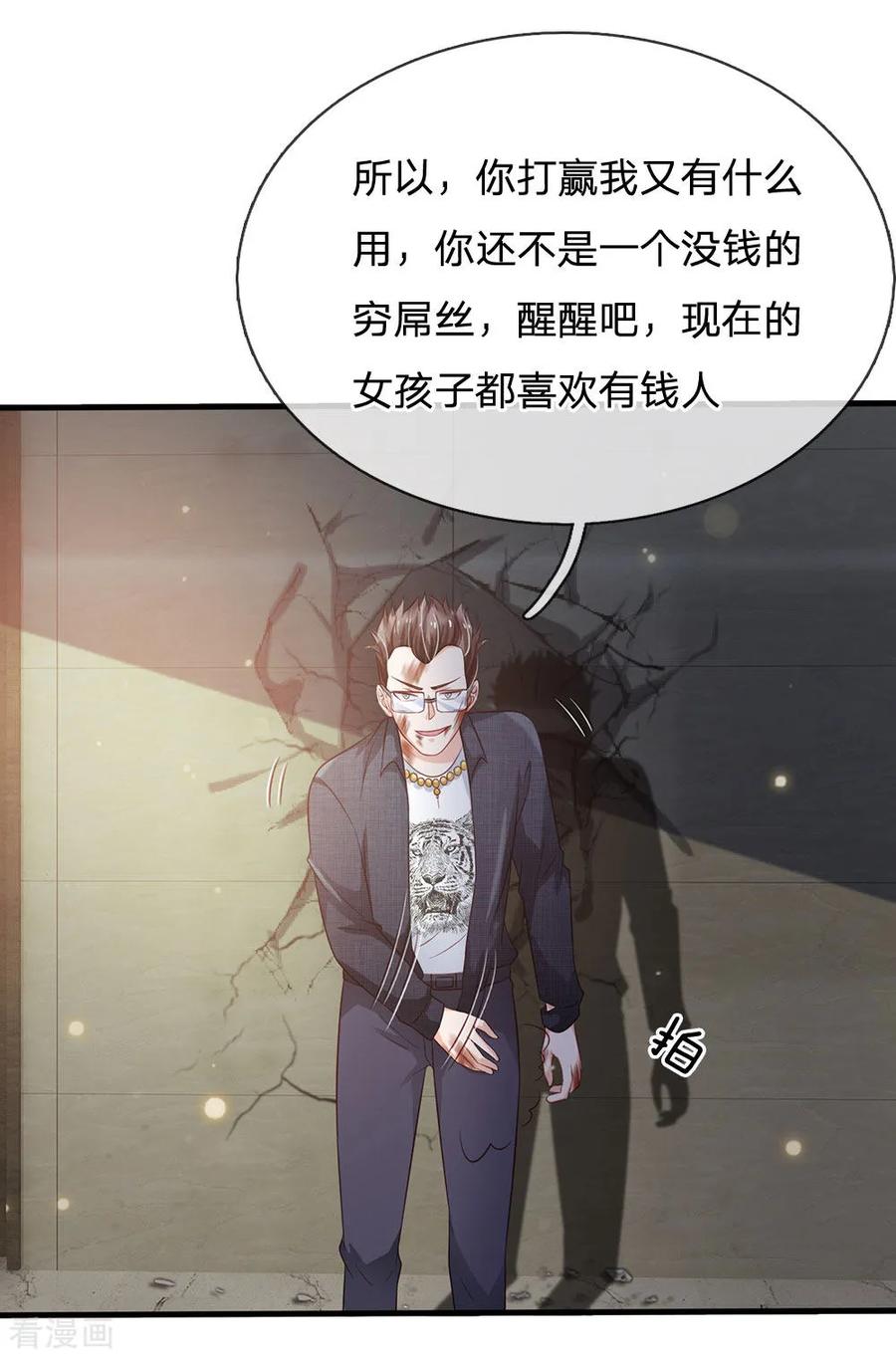 我是大仙尊147话 能打如何，要比家势