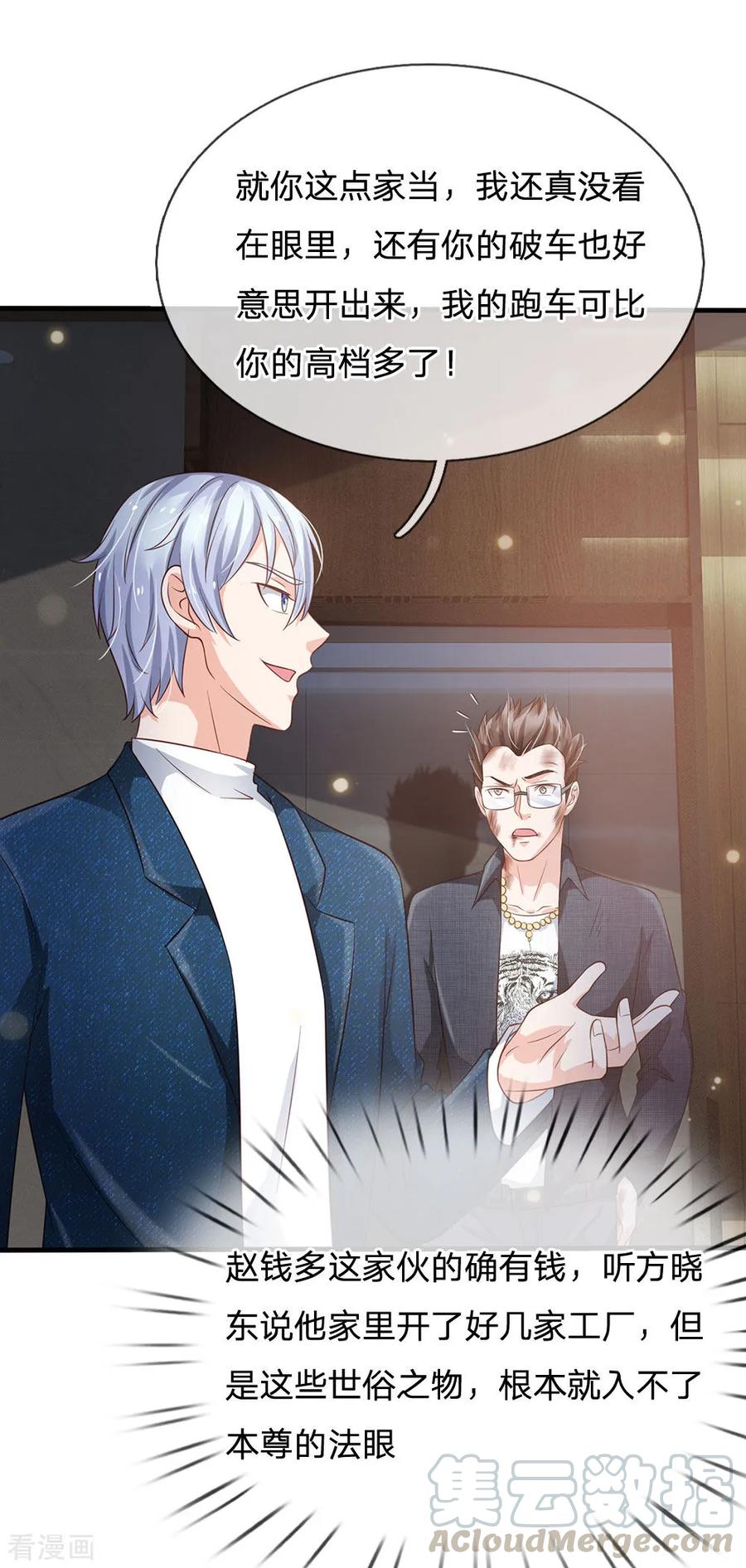 我是大仙尊147话 能打如何，要比家势