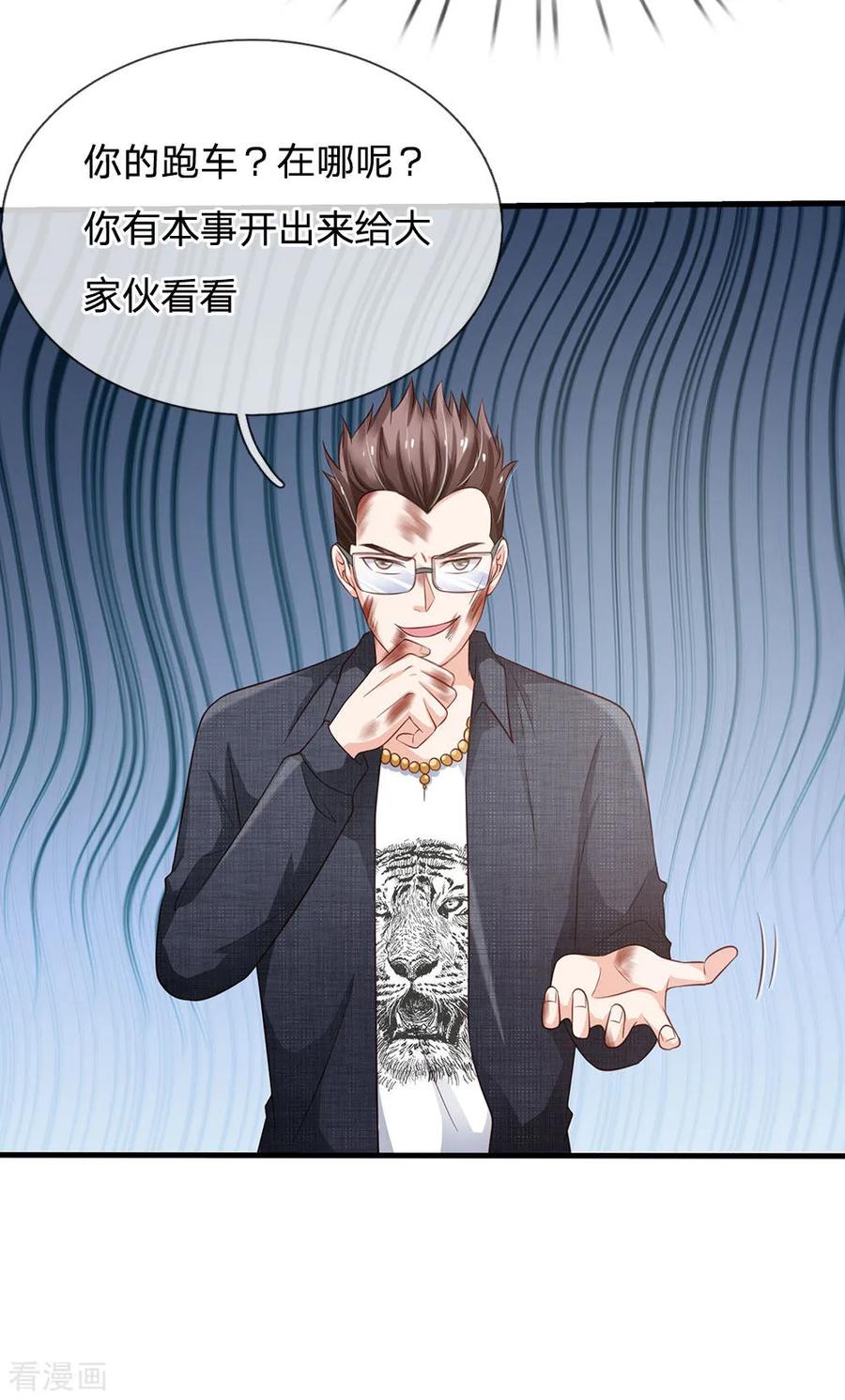 我是大仙尊147话 能打如何，要比家势