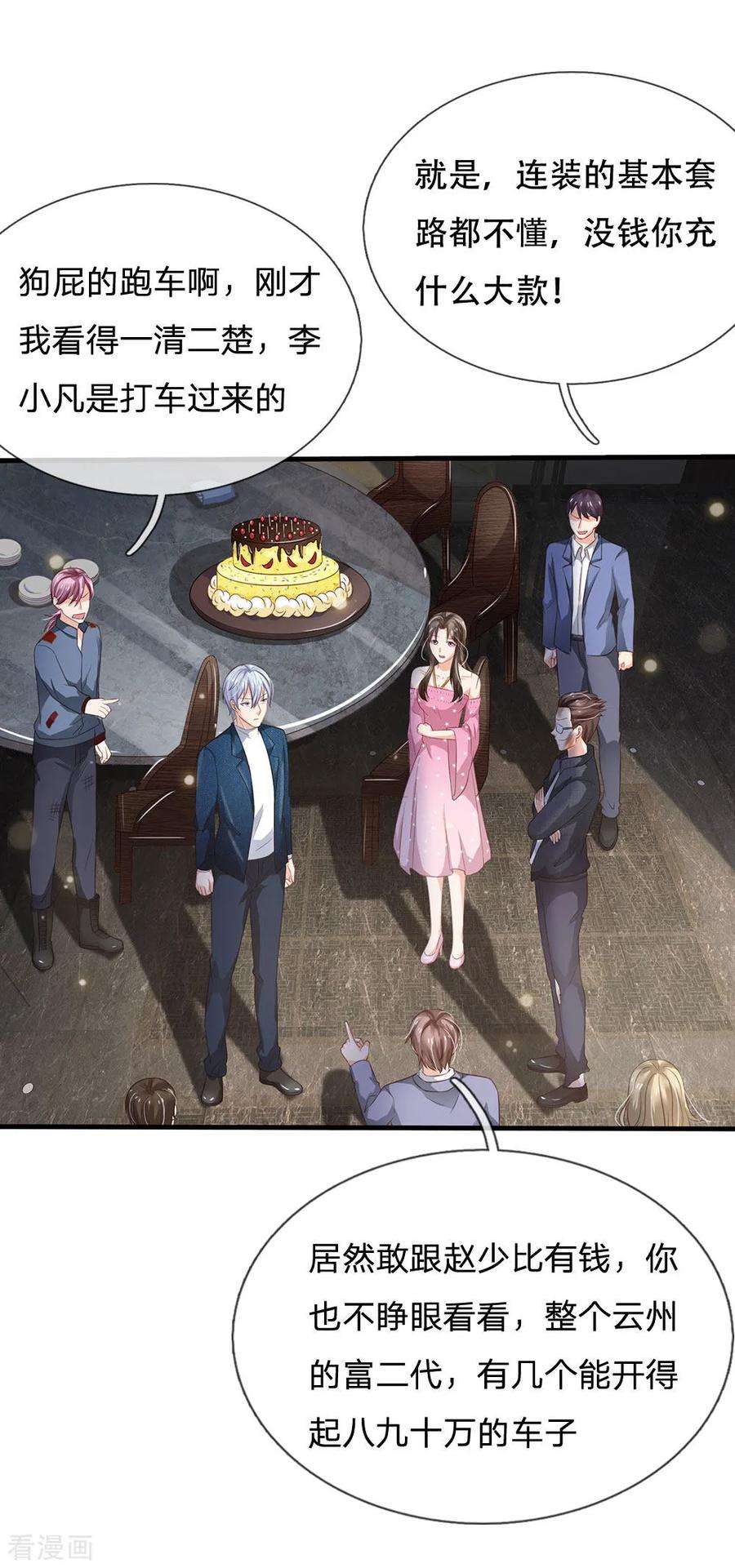 我是大仙尊147话 能打如何，要比家势