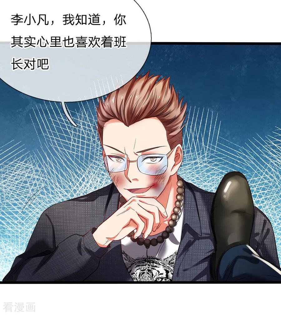 我是大仙尊147话 能打如何，要比家势