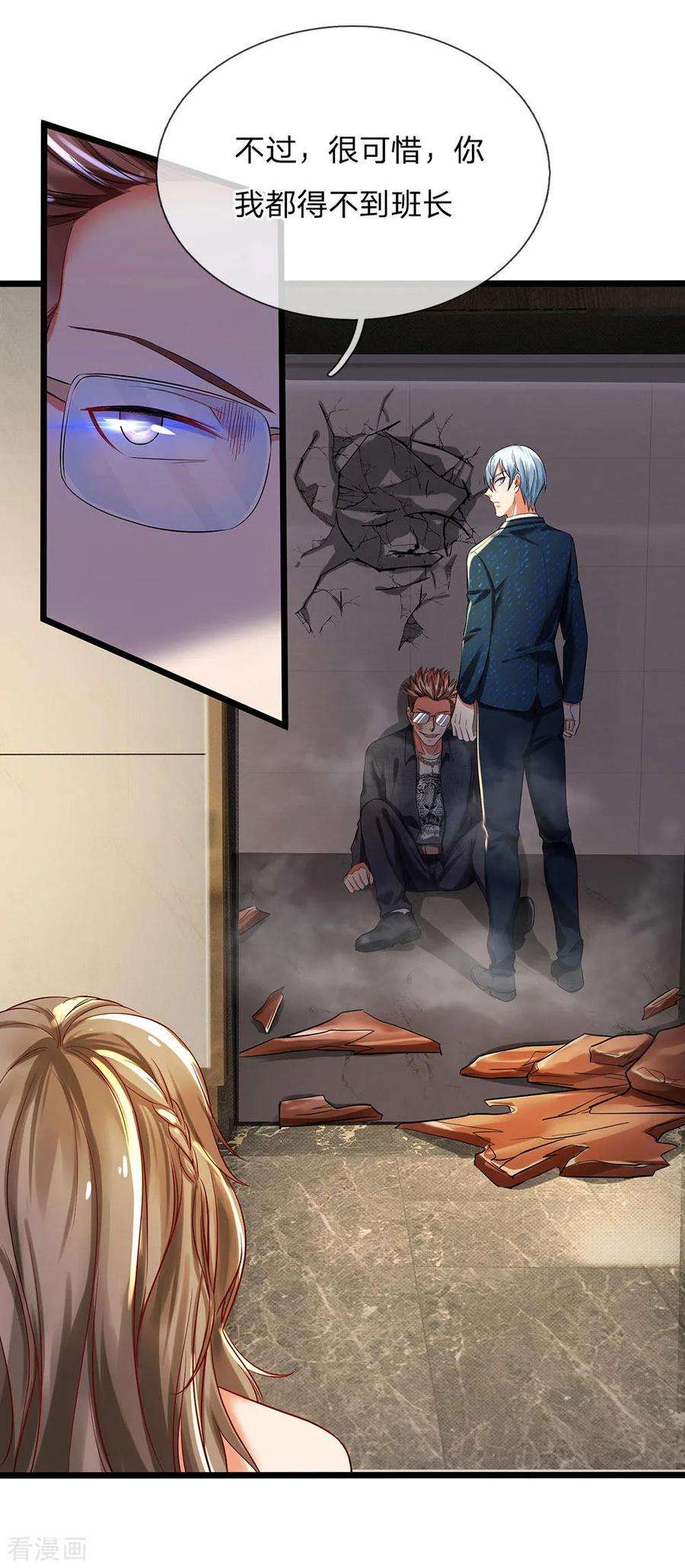 我是大仙尊147话 能打如何，要比家势