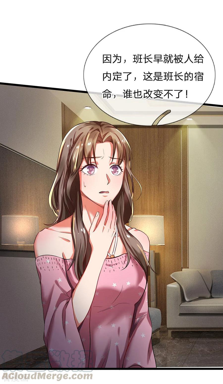 我是大仙尊147话 能打如何，要比家势