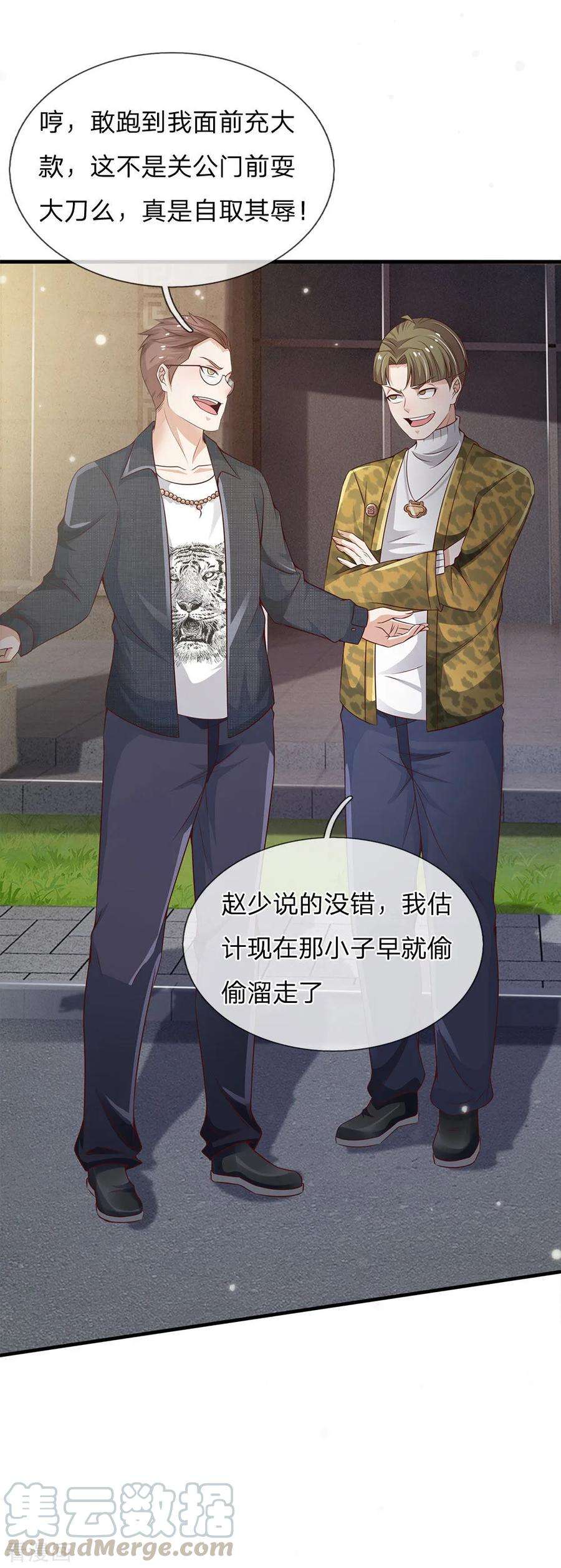 我是大仙尊148话 土包一个，哪有豪车