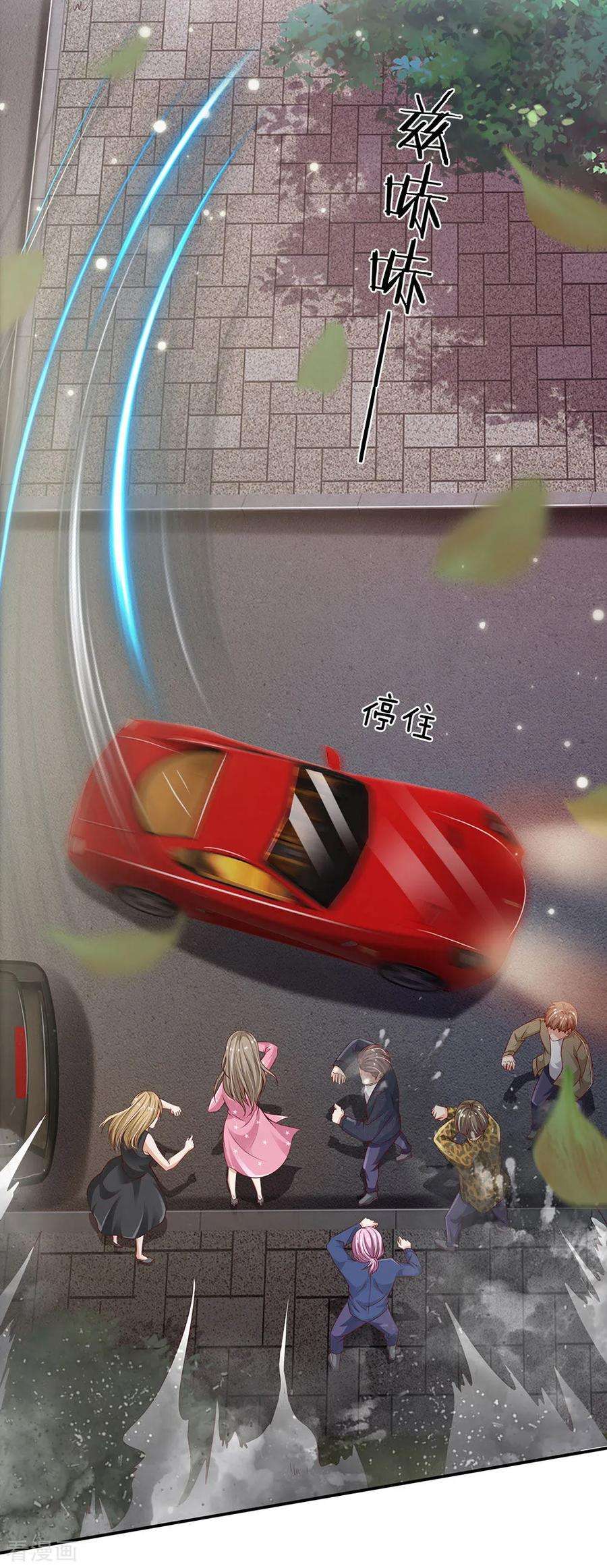 我是大仙尊148话 土包一个，哪有豪车