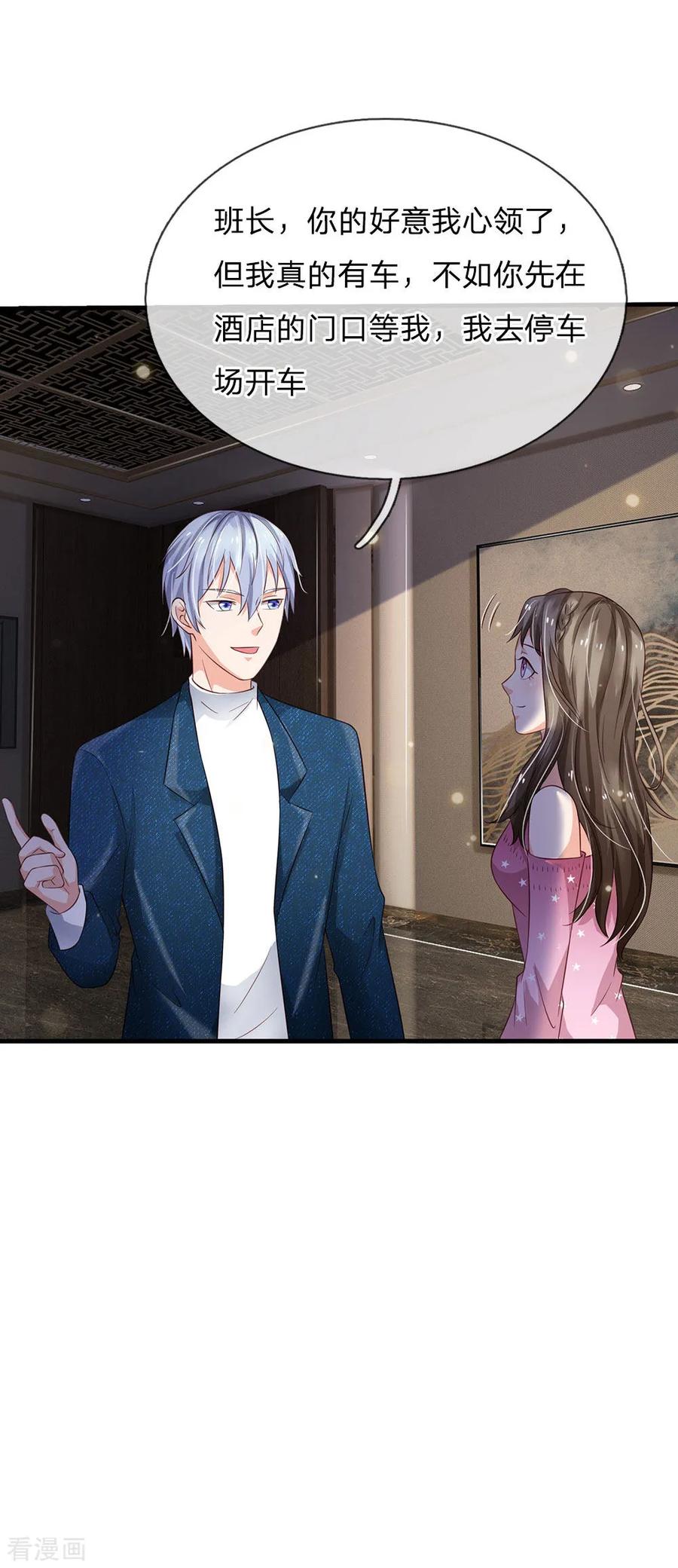 我是大仙尊148话 土包一个，哪有豪车