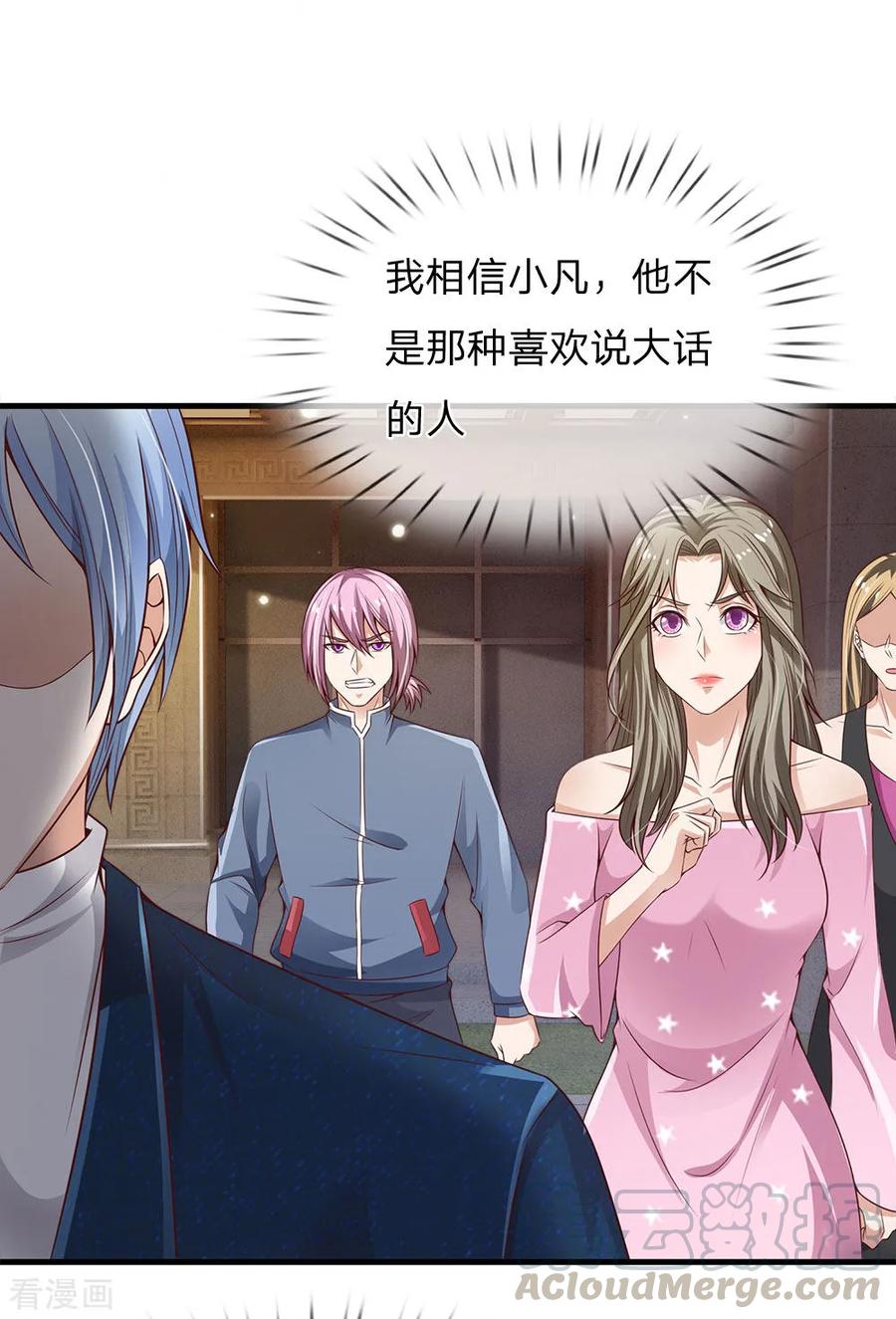 我是大仙尊148话 土包一个，哪有豪车