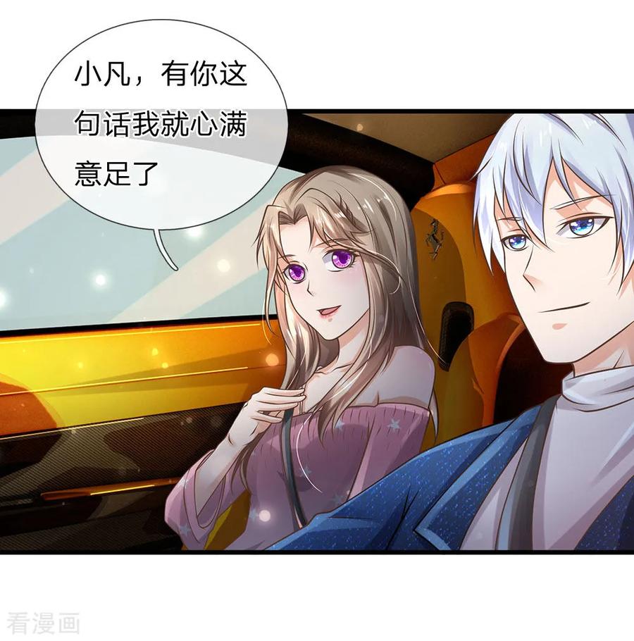 我是大仙尊149话 斗不过的，赶紧走吧