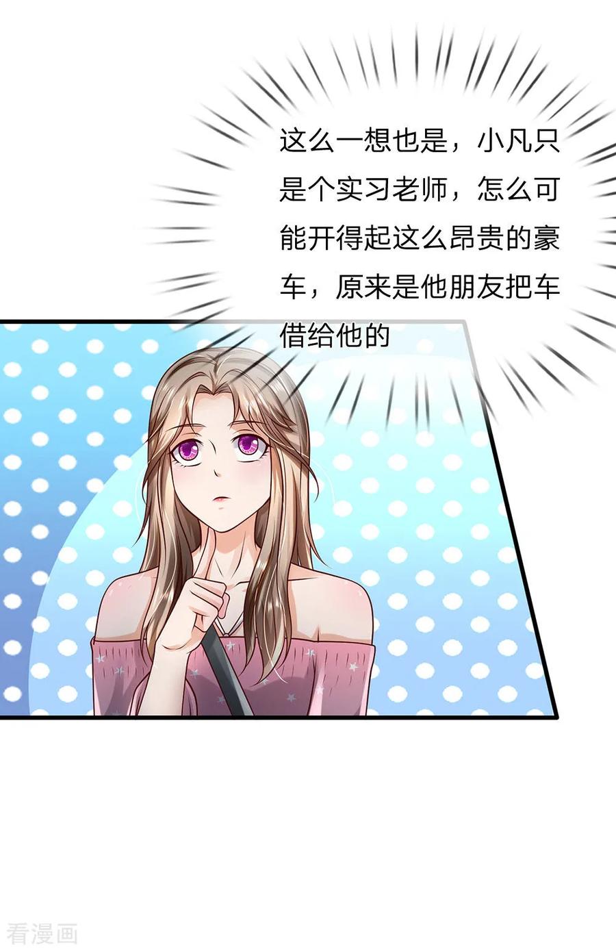 我是大仙尊149话 斗不过的，赶紧走吧