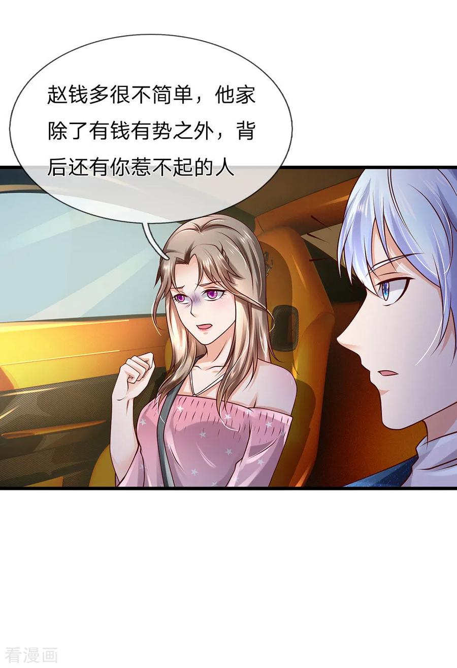 我是大仙尊149话 斗不过的，赶紧走吧