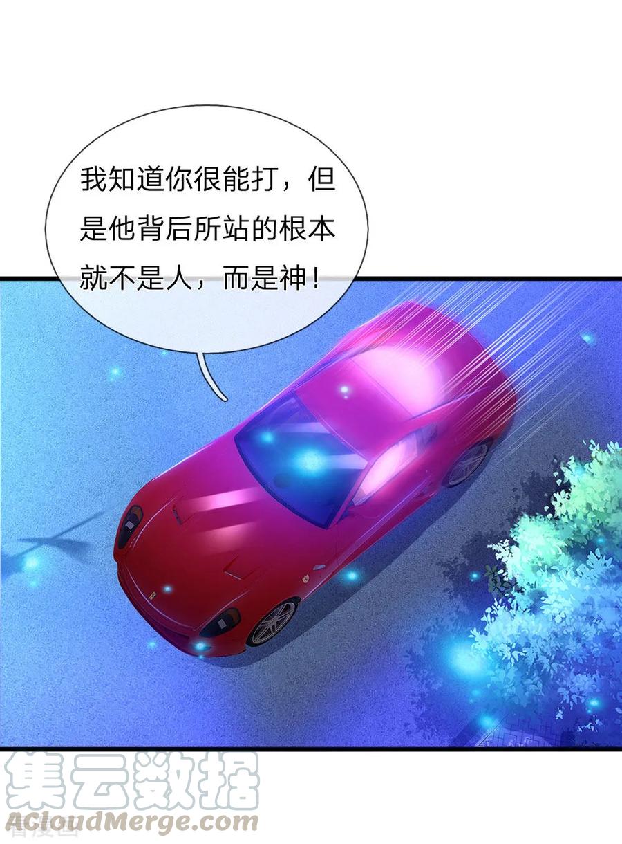 我是大仙尊149话 斗不过的，赶紧走吧