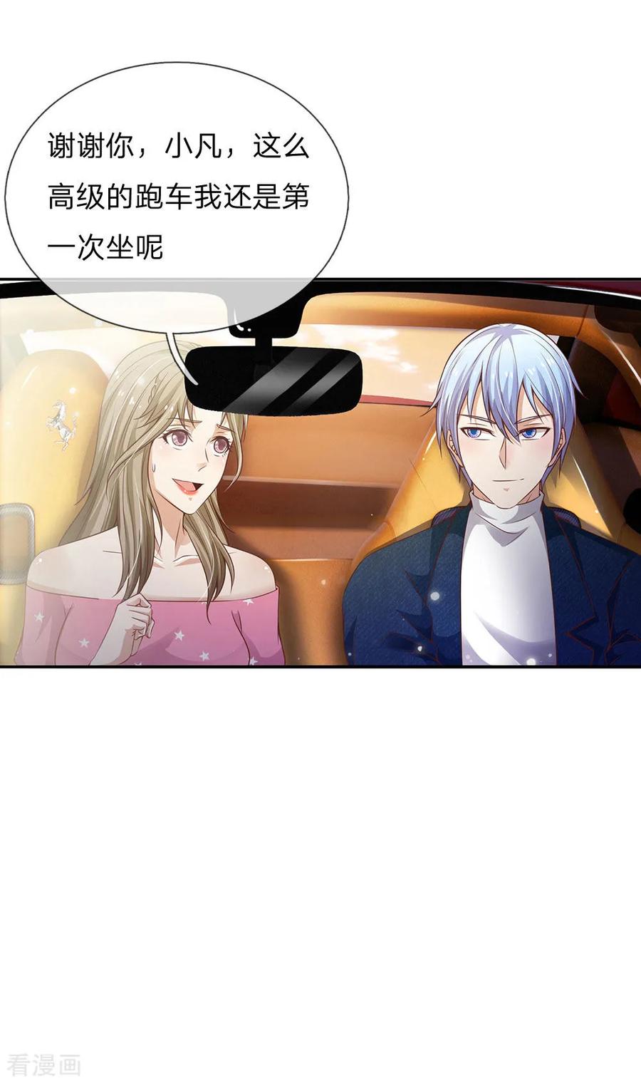 我是大仙尊149话 斗不过的，赶紧走吧