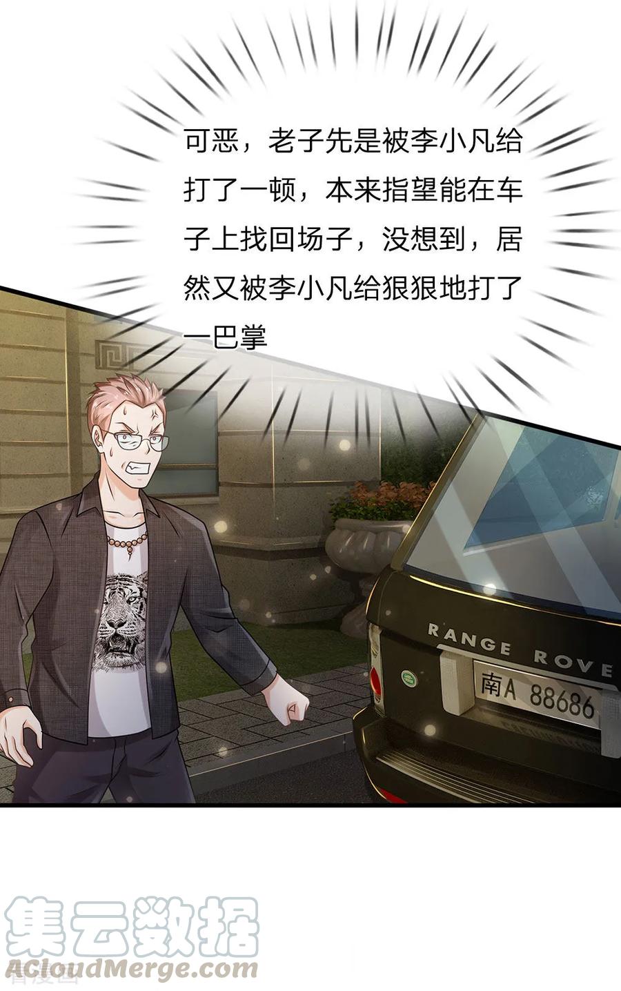 我是大仙尊149话 斗不过的，赶紧走吧