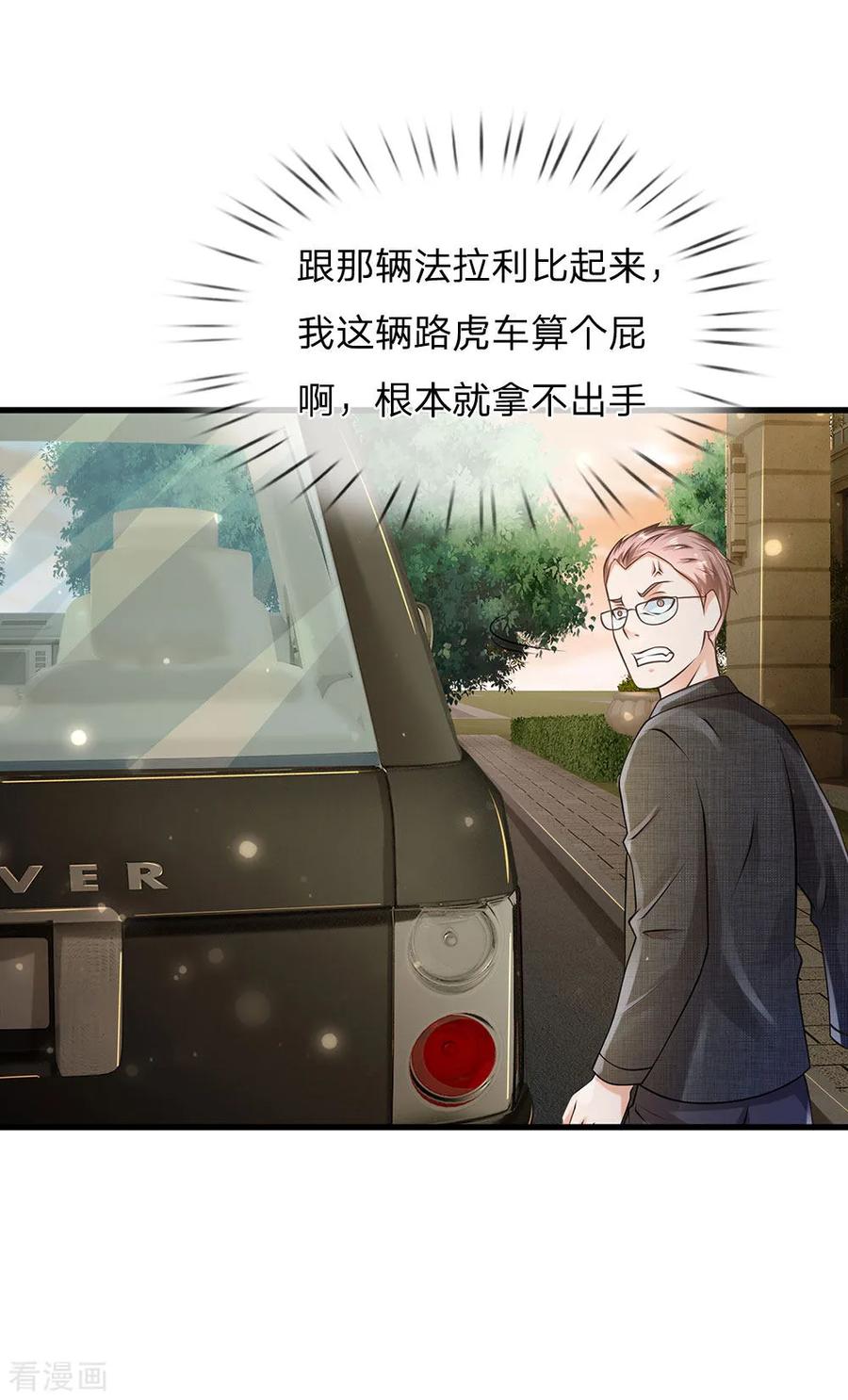 我是大仙尊149话 斗不过的，赶紧走吧