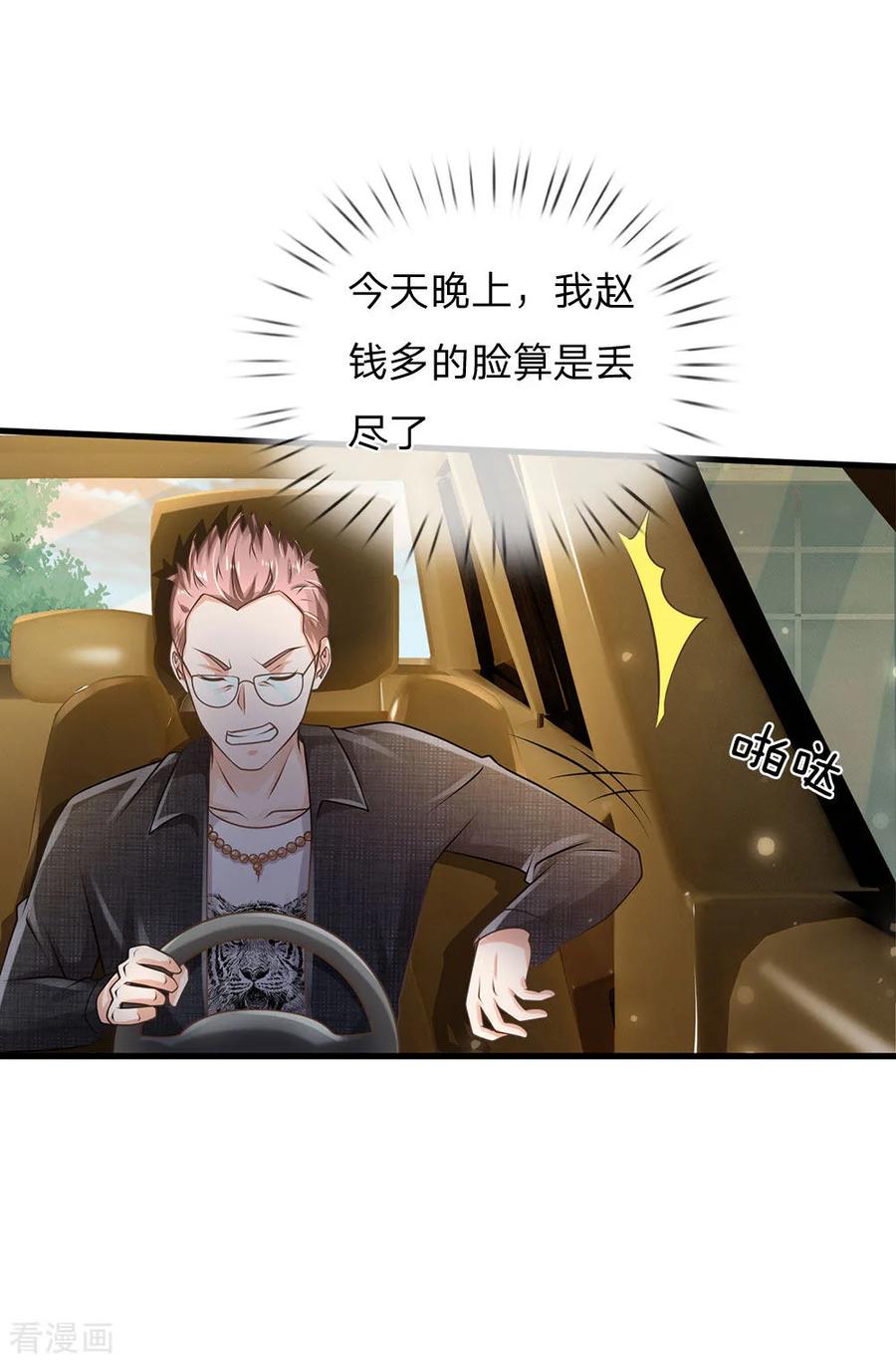 我是大仙尊149话 斗不过的，赶紧走吧