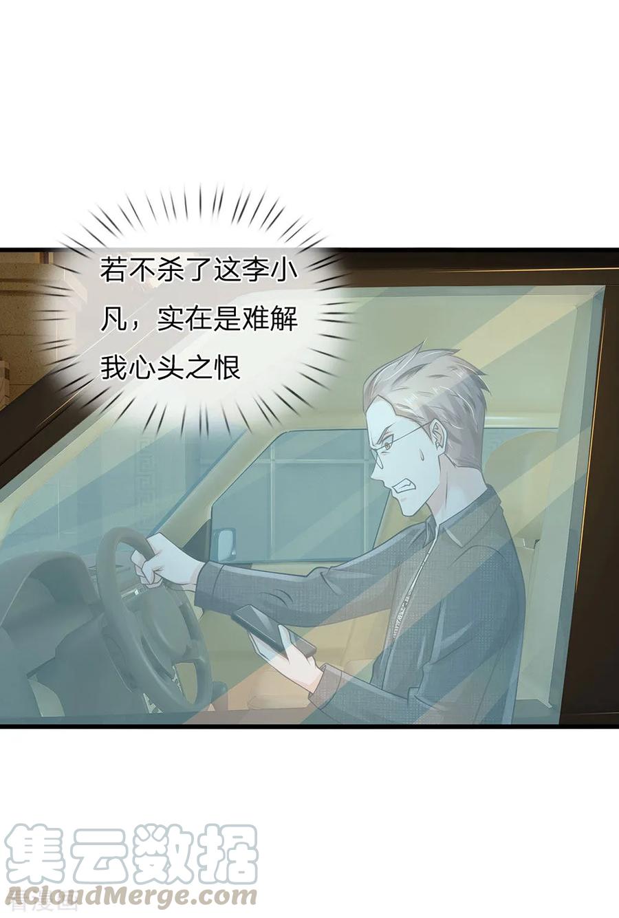 我是大仙尊149话 斗不过的，赶紧走吧