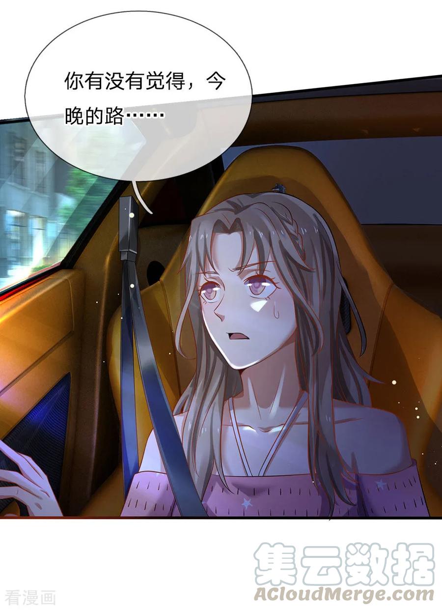 我是大仙尊150话 九阴玄体，实感意外