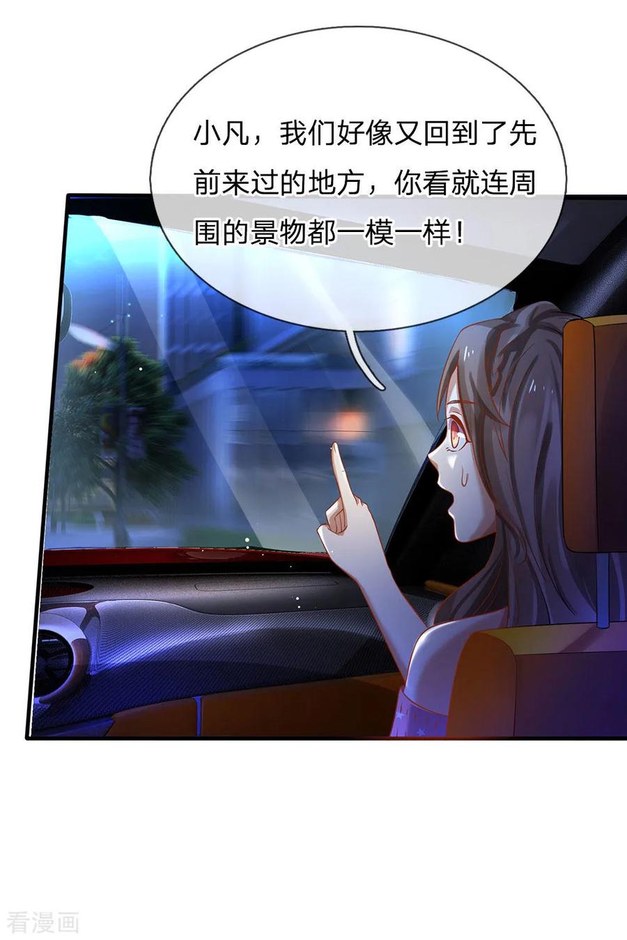 我是大仙尊150话 九阴玄体，实感意外