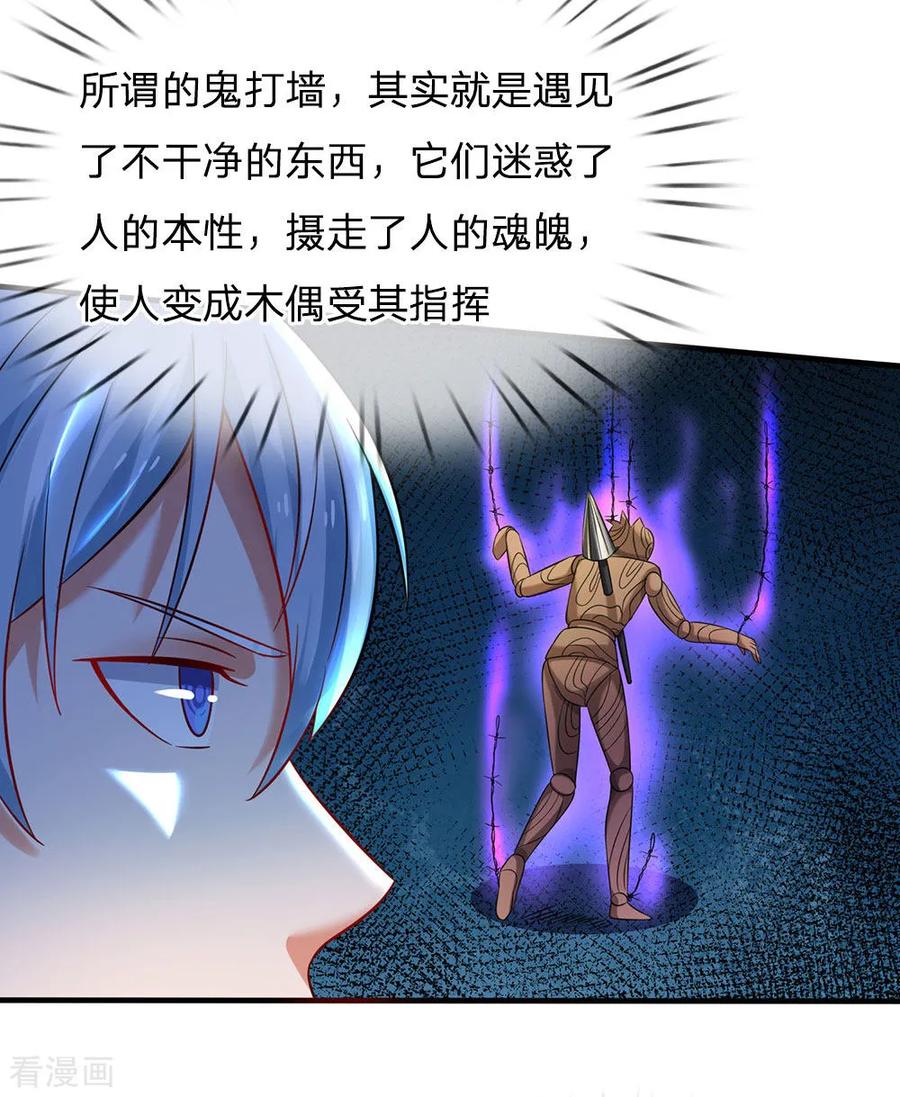 我是大仙尊150话 九阴玄体，实感意外