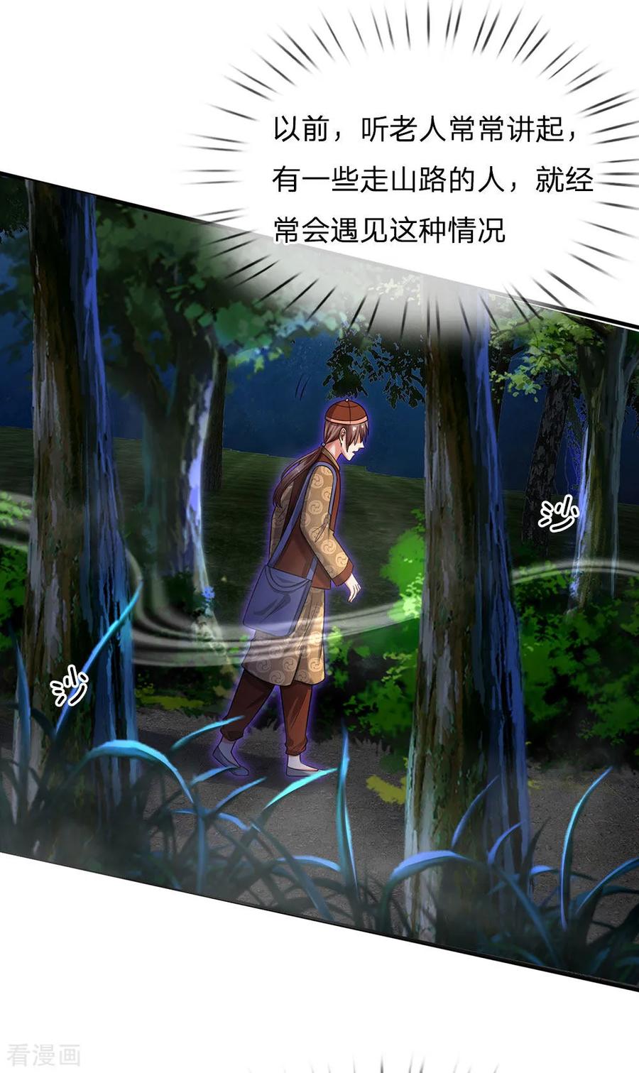 我是大仙尊150话 九阴玄体，实感意外